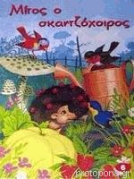 Μη διαθέσιμο εξώφυλλο