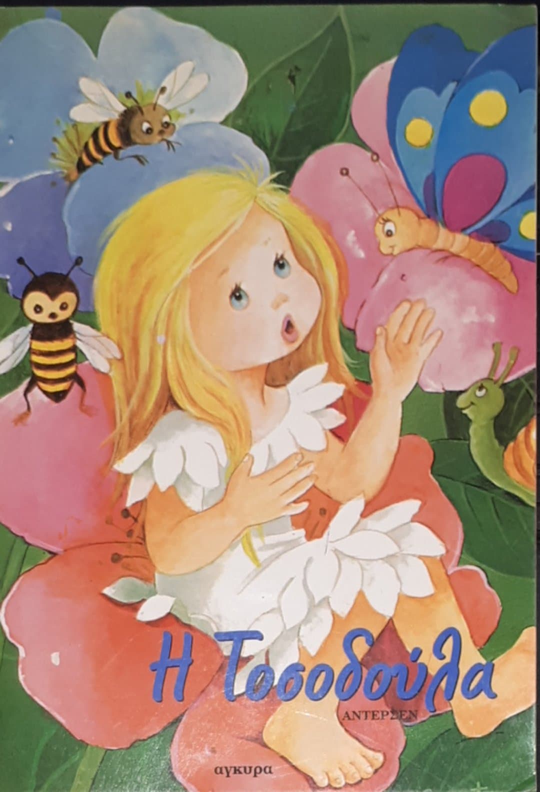 Μη διαθέσιμο εξώφυλλο