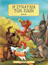 Μη διαθέσιμο εξώφυλλο